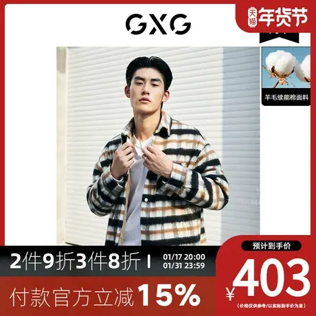 GXG男装[新尚] 经典格纹短大衣外套含羊毛口袋装饰 冬季新品商品大图