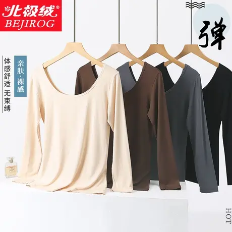 北极绒莫代尔打底衫保暖衣单上衣女士秋冬打底内穿线衣秋衣大圆领图片