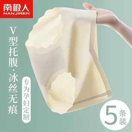 孕妇内裤女冰丝无痕夏季纯棉裆孕早中晚期怀孕期专用低腰托腹薄款图片