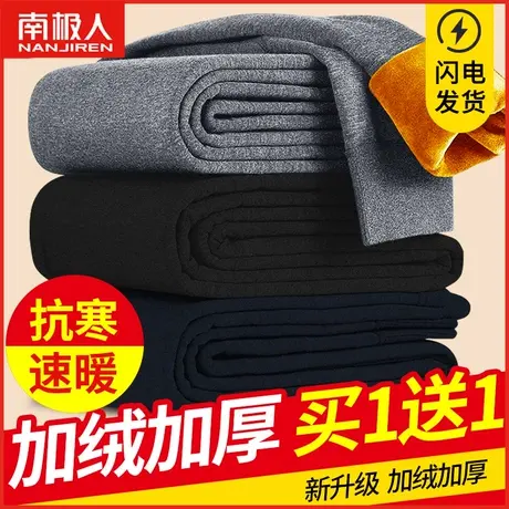 南极人保暖裤男士秋裤加厚加绒内穿紧身打底紧身棉裤毛裤线裤冬季图片