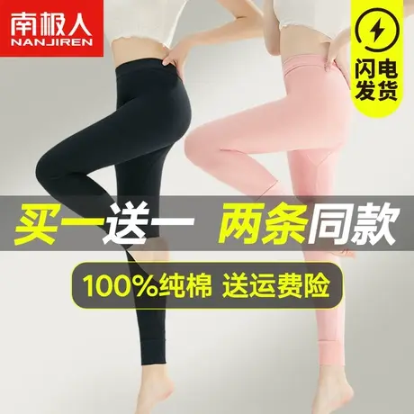 南极人女士秋裤纯棉秋冬季薄款衬裤大码打底保暖线裤全棉毛裤内穿图片