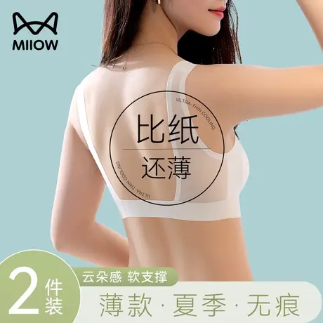 猫人u型美背内衣女夏季薄款露背吊带内搭冰丝无痕文胸背心一体式图片
