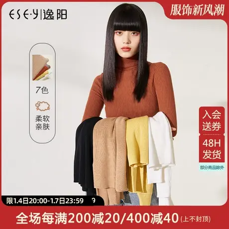 2023秋季新款逸阳毛衣女修身可机洗100羊毛衫百搭黑色高领针织衫图片