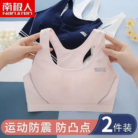 初中生内衣女少女文胸女童青春发育期高中生中学生大童运动小背心图片