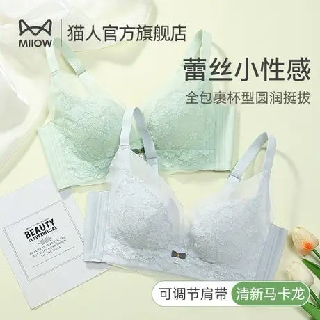 猫人无痕内衣女士小胸聚拢显大收副乳性感蕾丝胸罩上托防下垂文胸图片