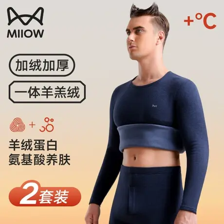 猫人男士保暖内衣加厚加绒德羊羔绒套装秋衣裤秋裤秋冬季发热大码图片