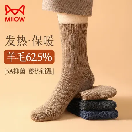 猫人羊毛袜子男士秋冬加厚保暖中筒发热抗寒防臭抗菌黑色长袜男款图片