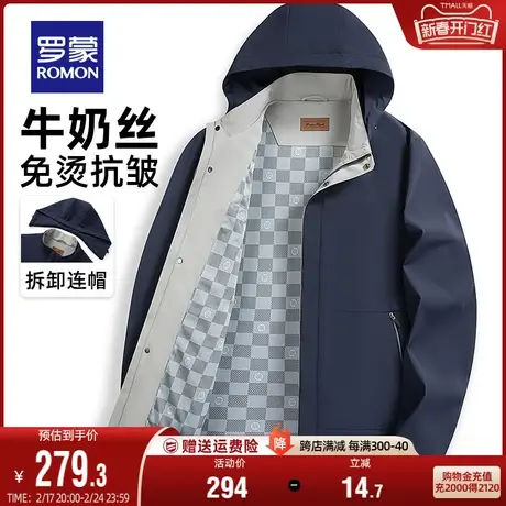 【牛奶丝】罗蒙夹克男士2024春秋季新款户外可拆卸连帽商务外套男图片