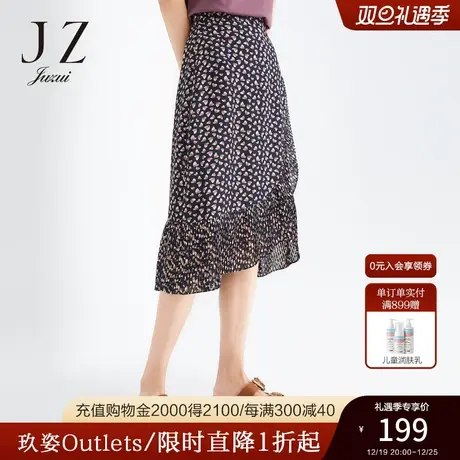 玖姿2021安娜蔻系列夏季新款碎花不规则褶皱拼接中长女雪纺半身裙图片
