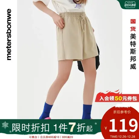 国货美特斯邦威女基本运动短裤夏季腰绳宽松纯棉净色百搭热裤商品大图