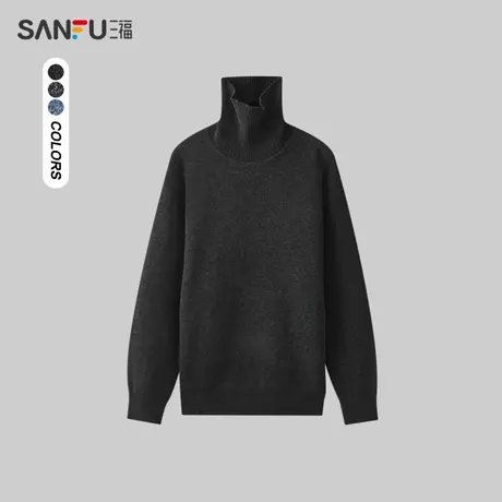 三福2023冬男士纯色可翻高领雪尼尔毛衣 简约修身上衣男472553商品大图