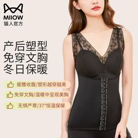 猫人塑身衣上半身收小肚子收腹束腰带胸罩一体式冬季产后保暖背心图片