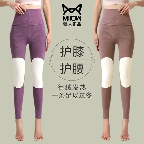 猫人保暖裤女士妈妈秋裤内穿德绒带护膝盖棉裤加绒加厚冬季打底裤图片