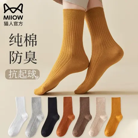 猫人袜子女秋冬季中筒袜100%纯棉抗菌防臭厚长筒春秋黑色女士长袜图片