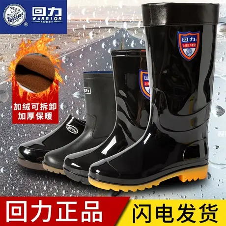回力水鞋男防滑耐磨雨鞋男士加绒加厚棉靴雨靴防水中高筒套鞋胶鞋图片