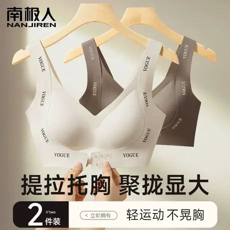 前扣无痕内衣女文胸无钢圈聚拢小胸提拉收副乳防下垂运动2024新款图片