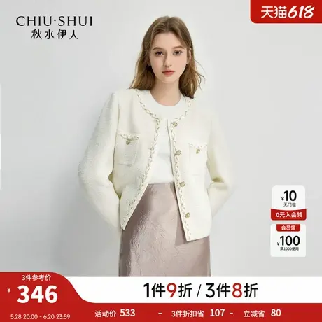 秋水伊人经典圆领H型短外套2025年春季新款女休闲简约白色短上衣图片