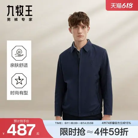 九牧王男装夹克24秋冬男士商务翻领休闲防风纯色风衣外套男图片
