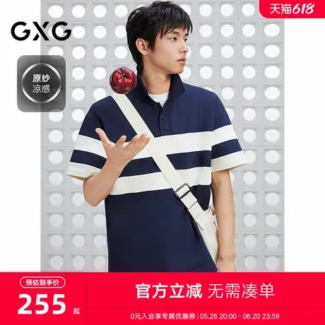 【凉感】GXG男装 条纹拼色polo衫短袖男商务拼接上衣 25夏新品商品大图