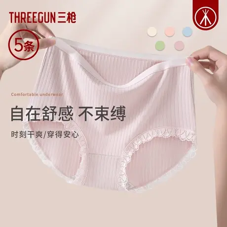 [5条]三枪女生内裤纯棉抗菌柔软舒适商品大图