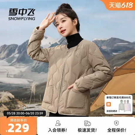 雪中飞2025秋新款女士短款轻薄羽绒服圆领简约秋羽轻暖便捷葫芦纹商品大图