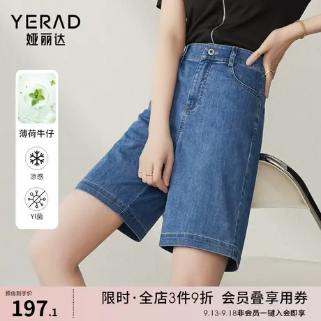 娅丽达五分牛仔裤女宽松显瘦大码女裤2023夏季新款凉感直筒短裤潮图片
