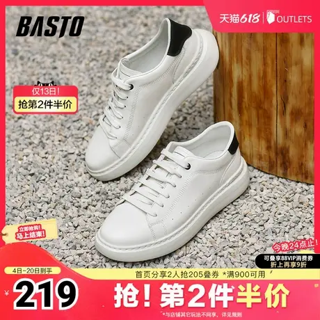 百思图春夏季新款商场同款时尚休闲小白鞋厚底男休闲鞋H6021CM4图片