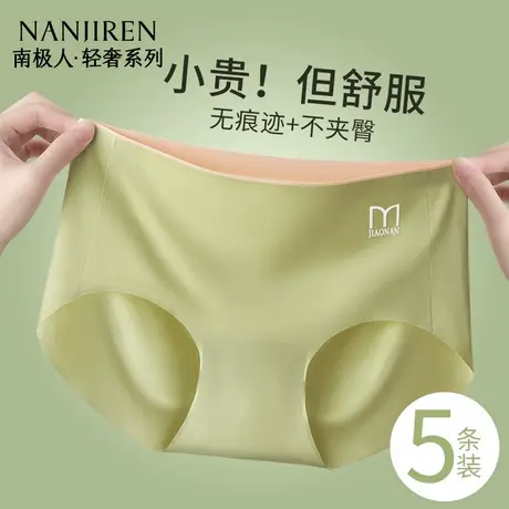 南极人无痕内裤女士冰丝透气抗菌中腰少女生短裤2025新款夏季薄款图片
