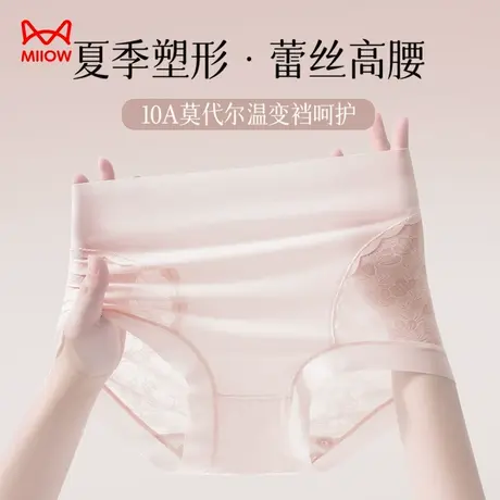 猫人冰丝内裤女款2025新款无痕高腰收腹提臀抗菌裆法式蕾丝三角裤商品大图