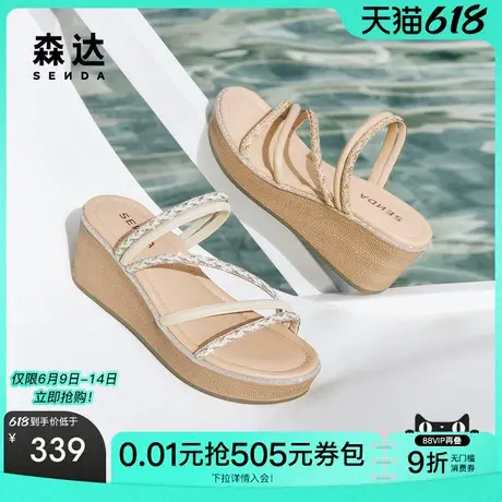 森达沙滩凉鞋女款2025夏新商场同款休闲度假风高跟坡跟拖鞋4SS30图片