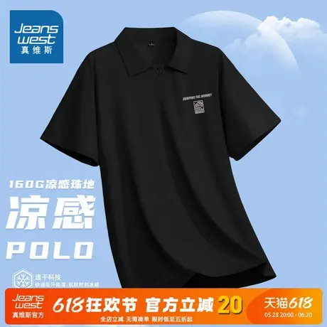 NN真维斯男士polo衫夏季黑色高级感凉感翻领t恤短袖男生休闲男装商品大图