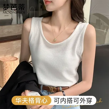 梦芭蒂夏季薄款女士打底背心女柔棉舒适宽松内搭外穿华夫格背心女图片