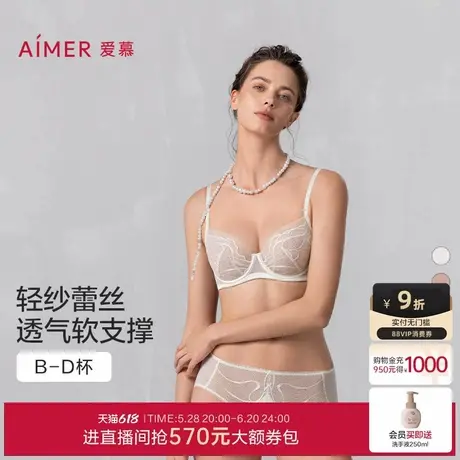爱慕夏至系列2025年新品内衣女夏薄款大胸显小文胸胸罩AM13A981商品大图
