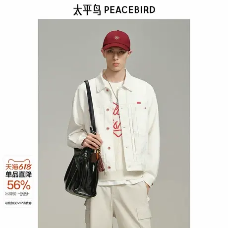 【商场同款】太平鸟男装白色牛仔夹克春季新款翻领外套B2BJF1108图片