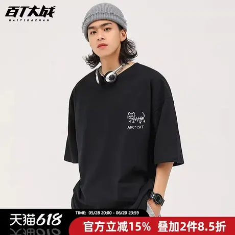 简约百搭短袖t恤男日常休闲百搭始祖猫宽松圆领青少年纯棉体恤衫商品大图