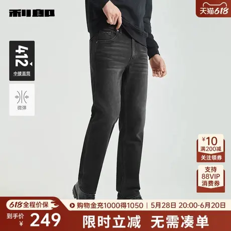 利郎奥莱 牛仔裤男士春秋季新款商务休闲男装微弹中腰直筒裤子男图片