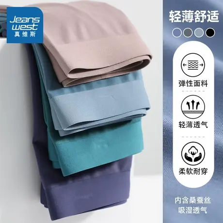 LY真维斯男装2025春季新款 男士无痕纯色休闲舒适内裤（2件装）商品大图