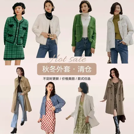 [弥古秋冬外套清仓捡漏专区] 小香风毛呢大衣女 气质风衣牛仔外套图片