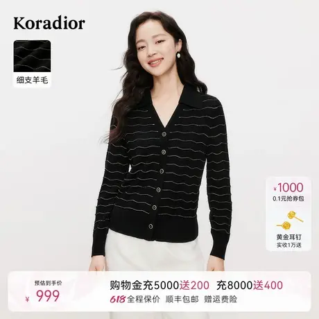 珂莱蒂尔2025年春季新款V领细支羊毛针织衫女长袖通勤羊毛上衣图片