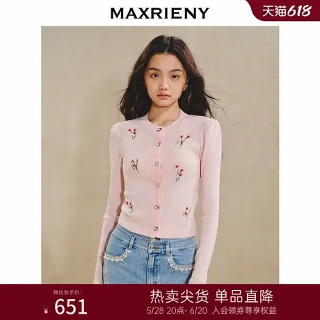 MAXRIENY精致优雅感针织外套郁金香绣花24秋新款修身显瘦上衣气质图片