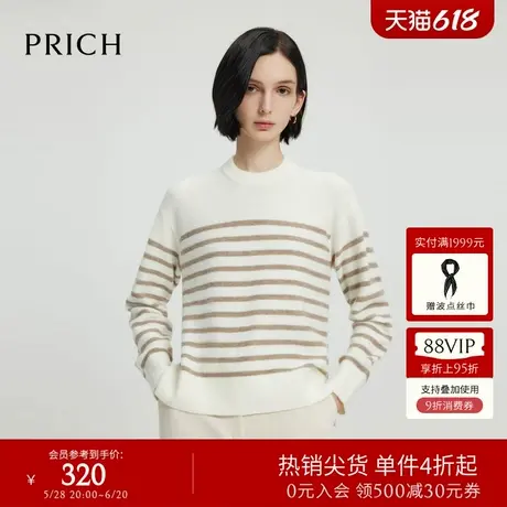 PRICH休闲法式条纹针织衫冬季新款宽松显瘦长袖毛衣气质上衣女商品大图