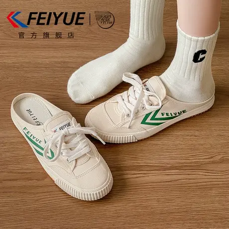 feiyue/飞跃女鞋帆布鞋女2025夏季新款懒人外穿一脚蹬半拖鞋透气商品大图