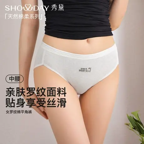 秀黛女云感罗纹丝氧裸感V型零压透气裆无痕运动平角内裤S5333020T商品大图