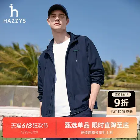 【可脱卸帽】Hazzys哈吉斯2025春夏新款复古运动夹克男泽西风外套图片