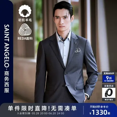 【REDA】报喜鸟2025春季新款男士商务正装单开衩西服上衣外套西裤图片
