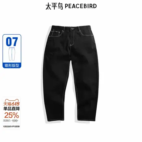 【商场同款】太平鸟男装水洗明线牛仔裤24新款锥形长裤B1HAE3164商品大图