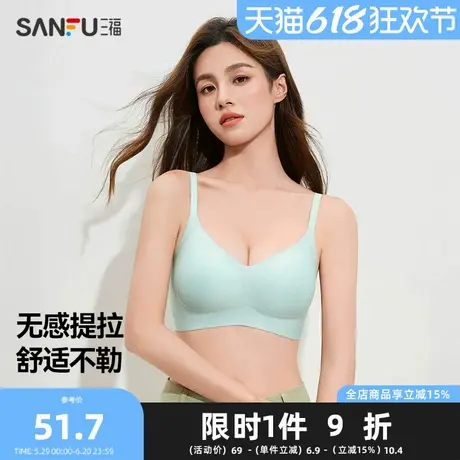 三福中薄B杯无钢圈聚拢文胸 舒适无感提拉无痕内衣女495668商品大图