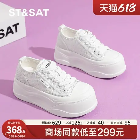 星期六厚底小白鞋女2025夏季新款透气网面休闲鞋增高百搭运动板鞋商品大图
