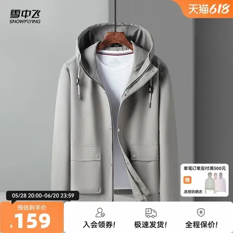 雪中飞2025夏新款男装松紧连帽商务休闲运动纯色大口袋夹克外套图片