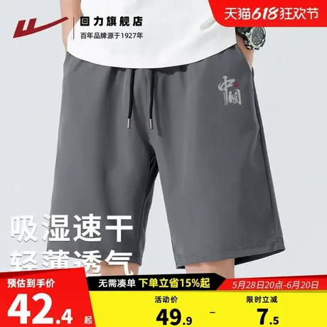 回力国潮冰丝短裤青少年休闲直筒裤夏季体测跑步速干运动五分裤S商品大图